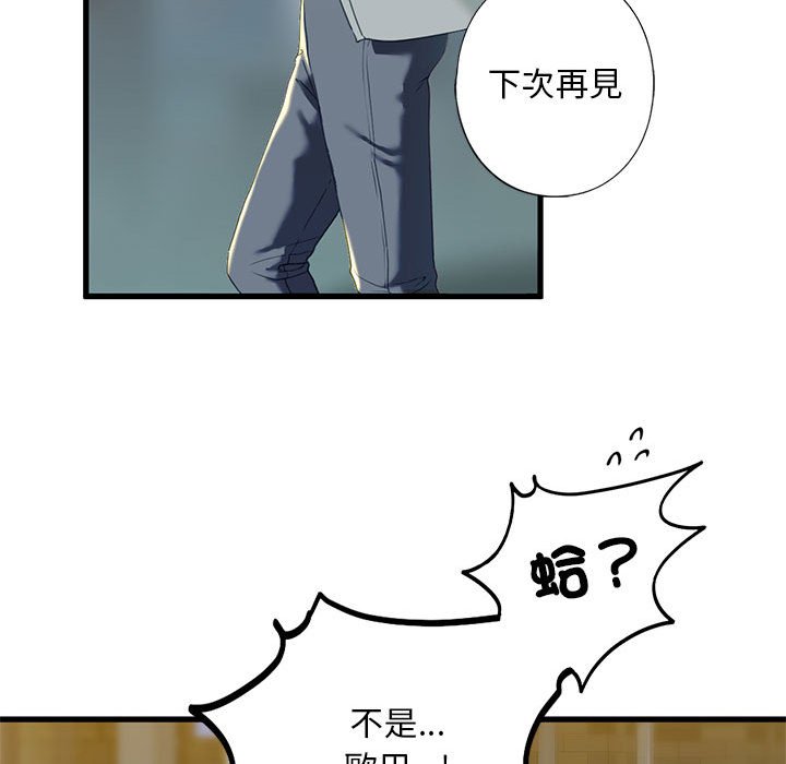 第6话 - 第101.jpg页