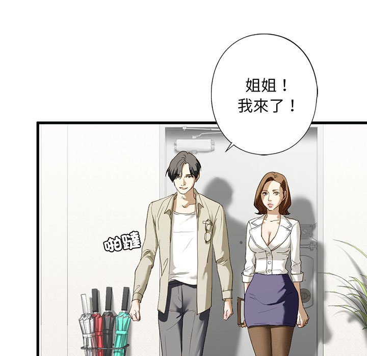 第6话 - 第116.jpg页