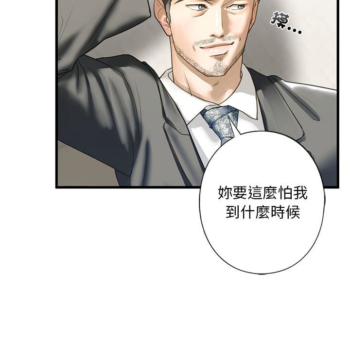 第6话 - 第132.jpg页