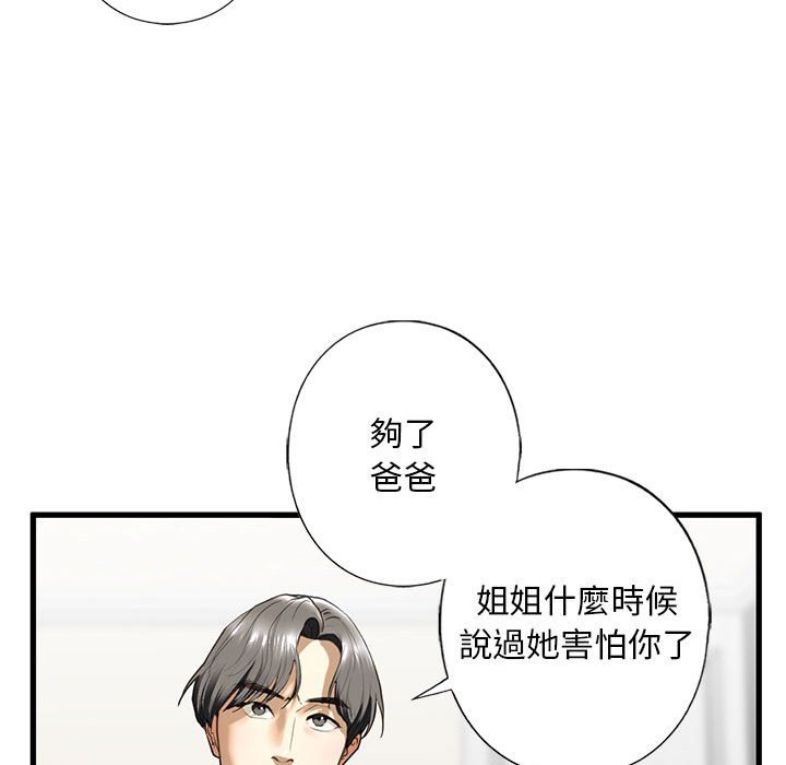 第6话 - 第134.jpg页