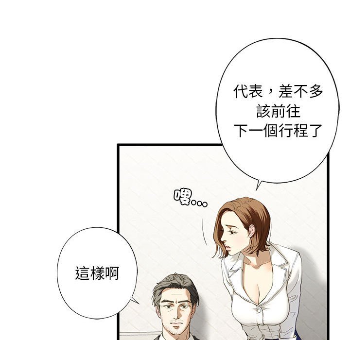 第6话 - 第140.jpg页