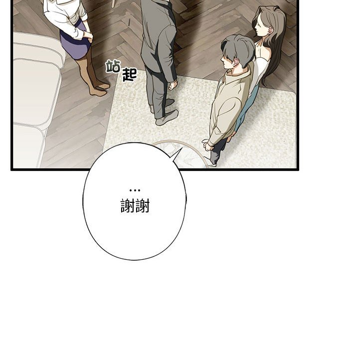 第6话 - 第142.jpg页