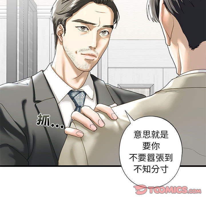 第6话 - 第147.jpg页
