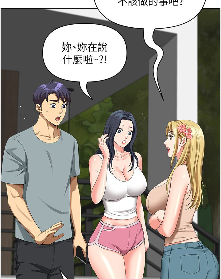 第39话-谁…谁来救救我!! - 第3.jpg页