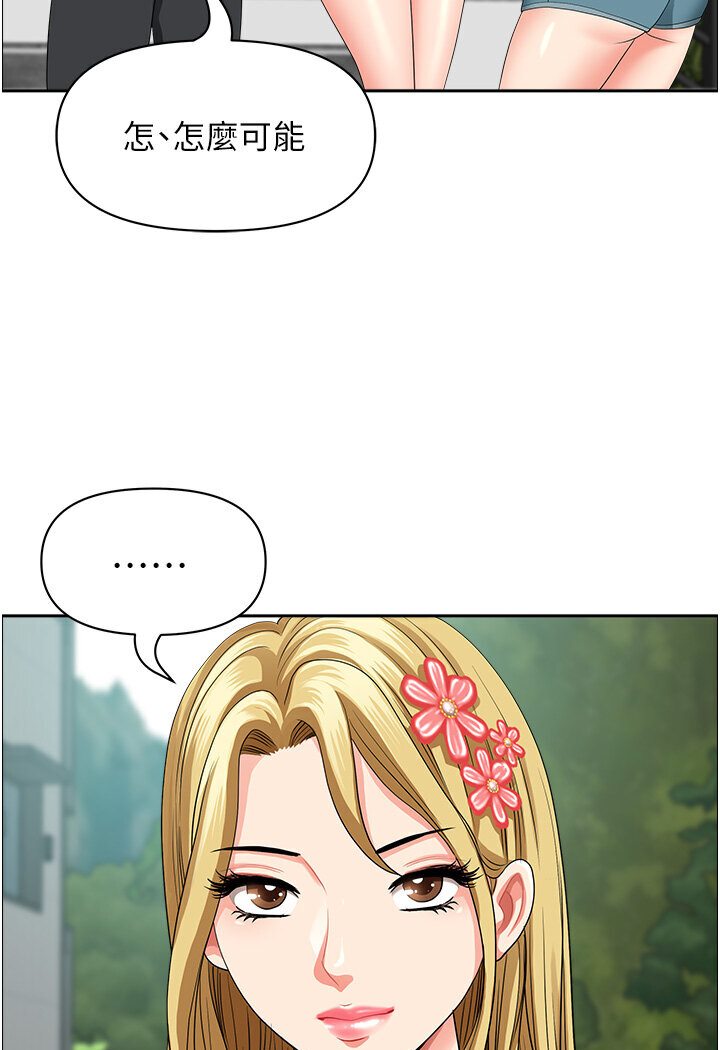 第39话-谁…谁来救救我!! - 第4.jpg页