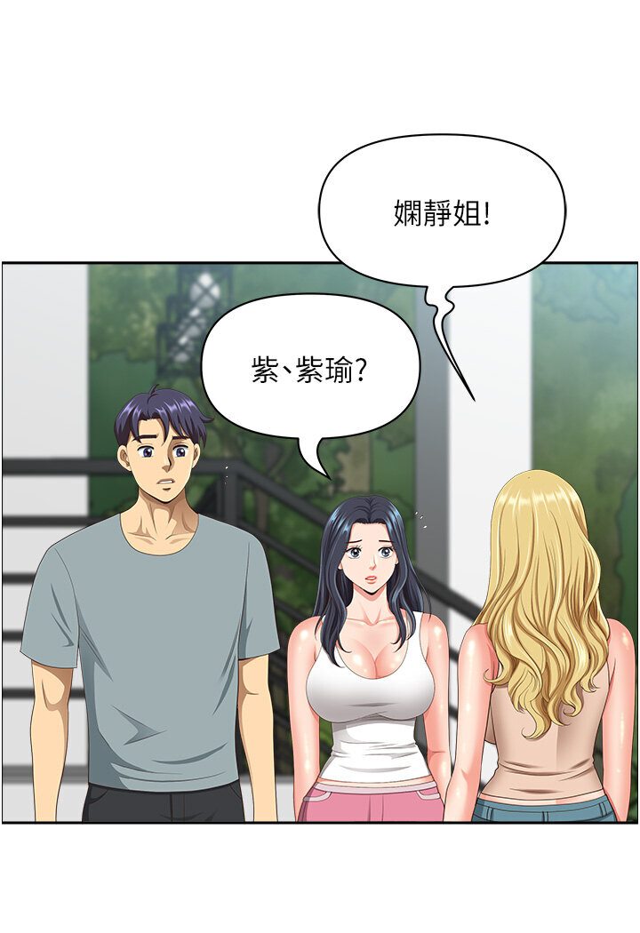 第39话-谁…谁来救救我!! - 第8.jpg页