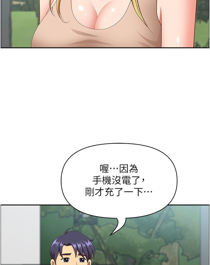 第39话-谁…谁来救救我!! - 第10.jpg页