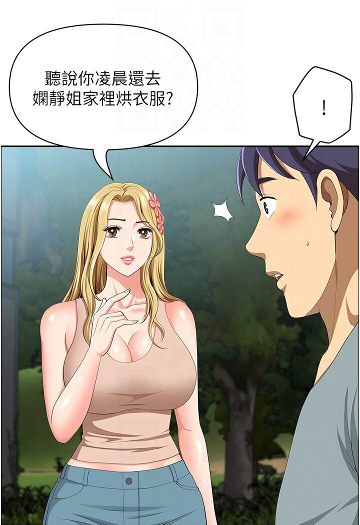 第39话-谁…谁来救救我!! - 第12.jpg页
