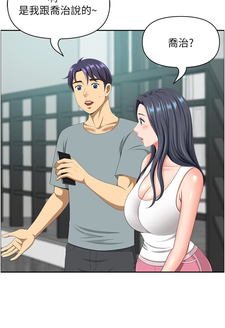 第39话-谁…谁来救救我!! - 第15.jpg页