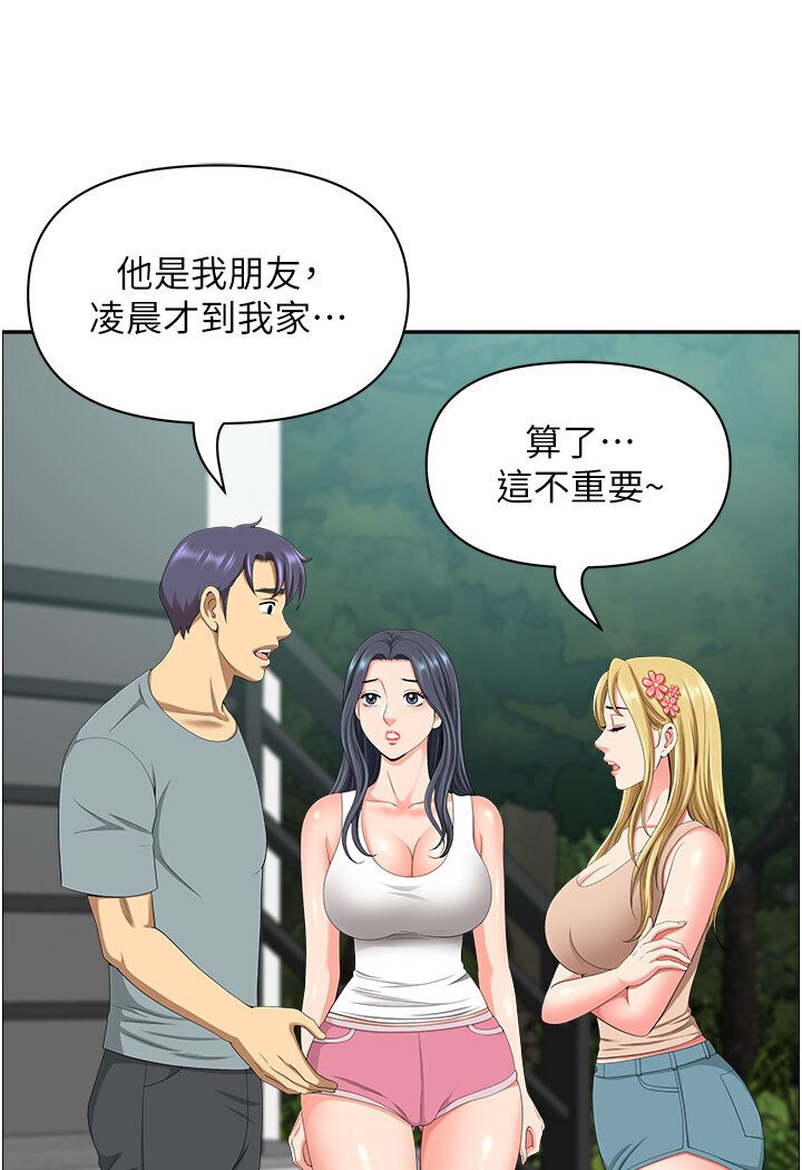 第39话-谁…谁来救救我!! - 第17.jpg页