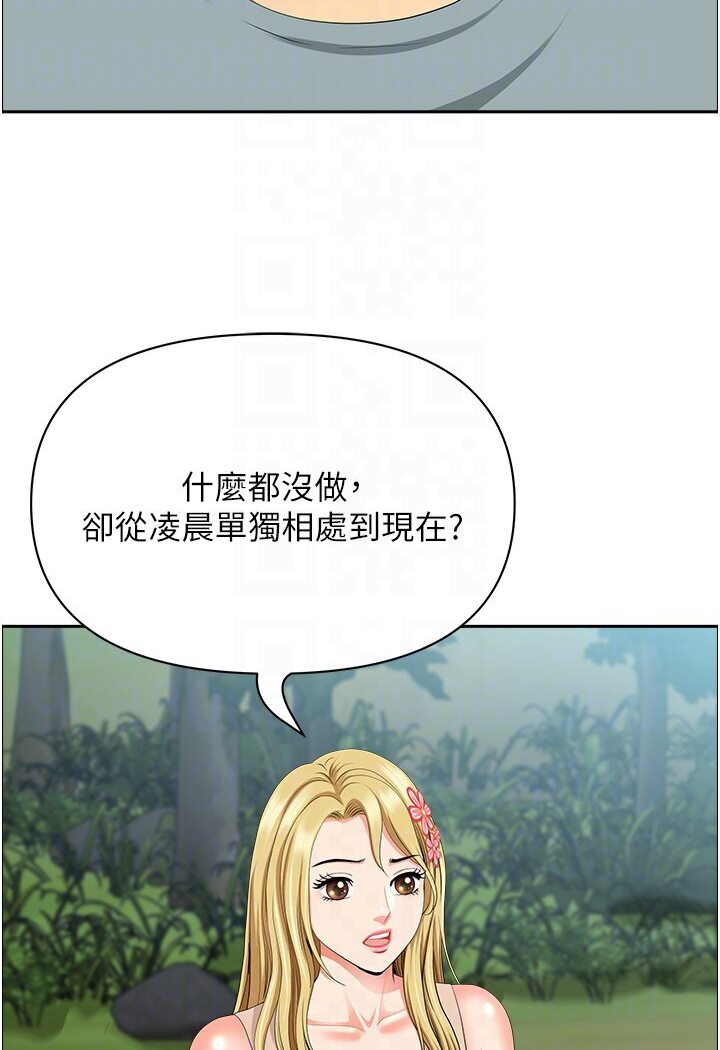 第39话-谁…谁来救救我!! - 第23.jpg页