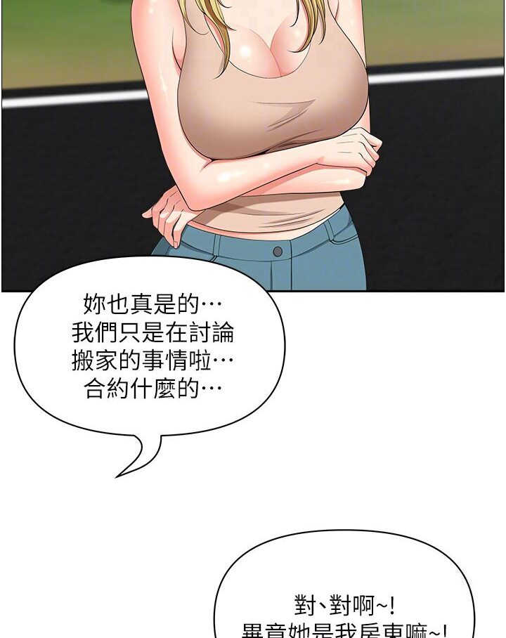 第39话-谁…谁来救救我!! - 第24.jpg页
