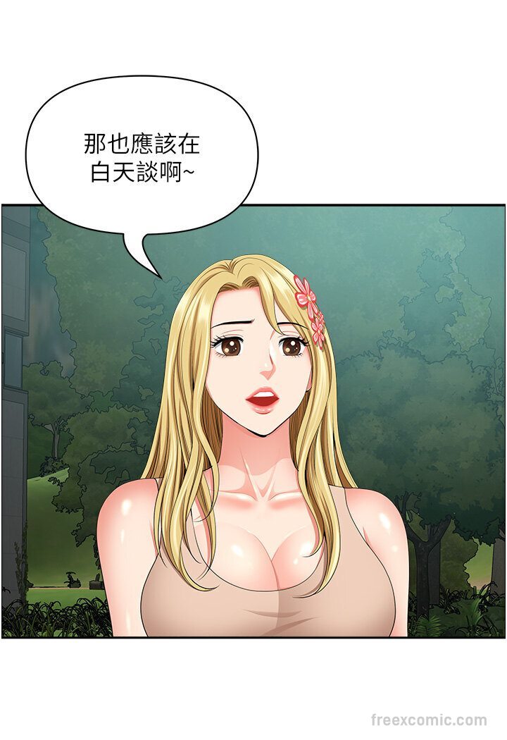 第39话-谁…谁来救救我!! - 第27.jpg页
