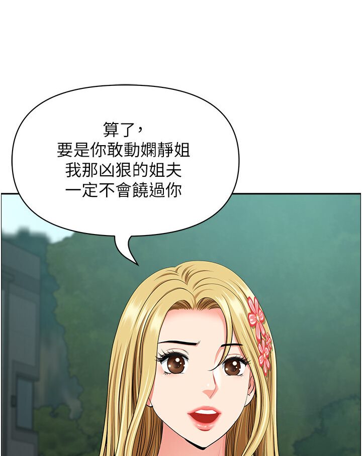 第39话-谁…谁来救救我!! - 第29.jpg页