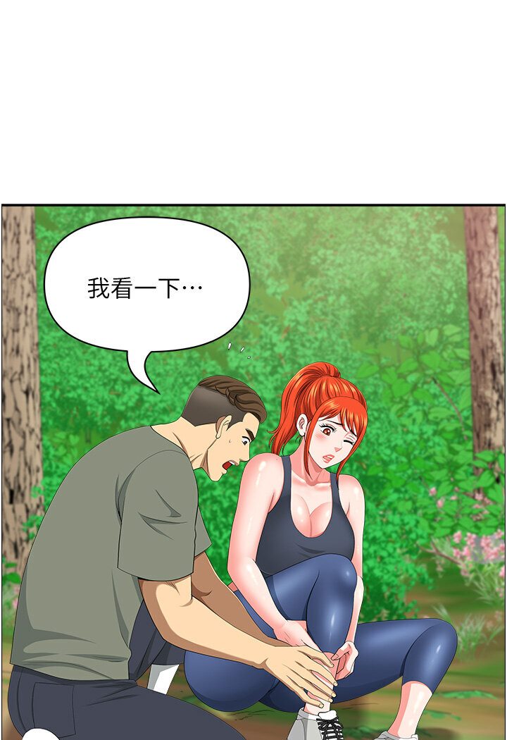 第39话-谁…谁来救救我!! - 第44.jpg页