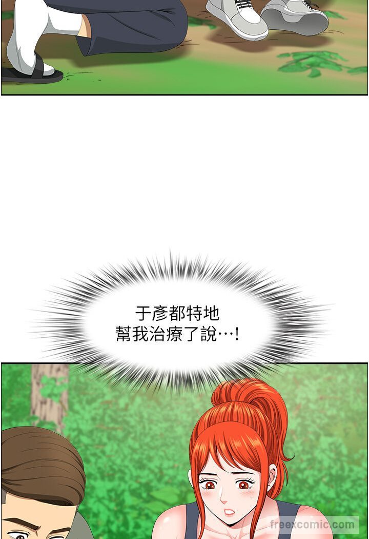 第39话-谁…谁来救救我!! - 第45.jpg页