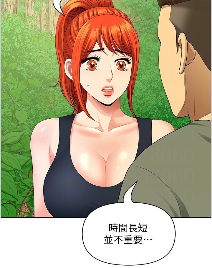 第39话-谁…谁来救救我!! - 第65.jpg页