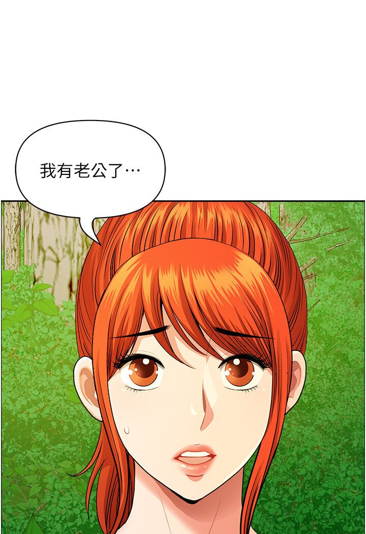 第39话-谁…谁来救救我!! - 第66.jpg页