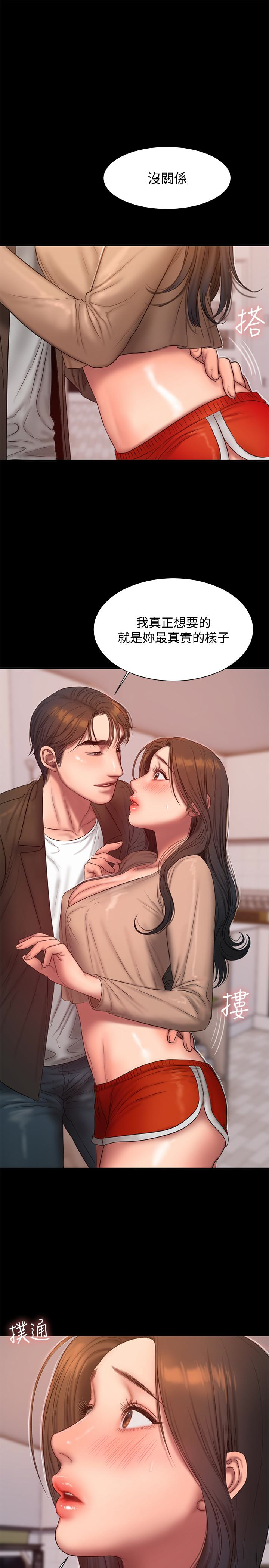 第41话-这都是为了妳 - 第1.jpg页