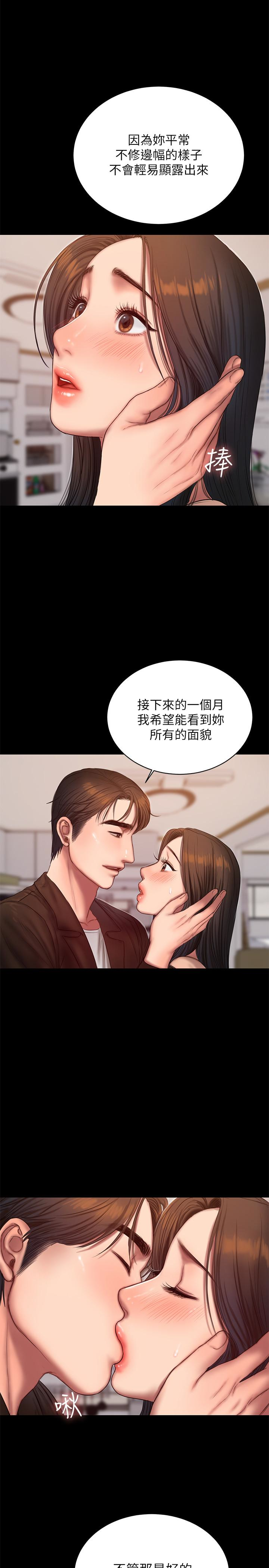 第41话-这都是为了妳 - 第4.jpg页