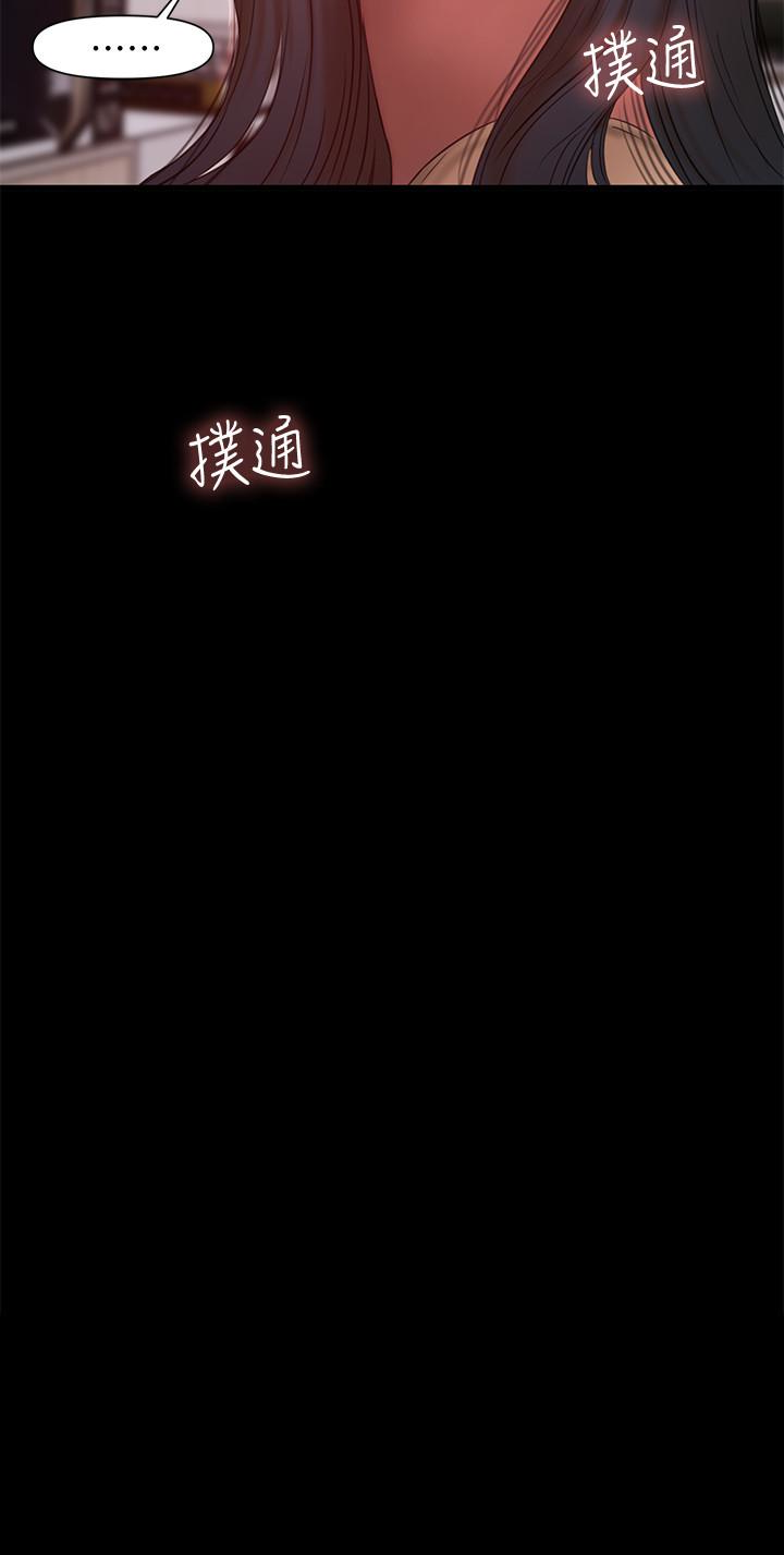 第41话-这都是为了妳 - 第2.jpg页