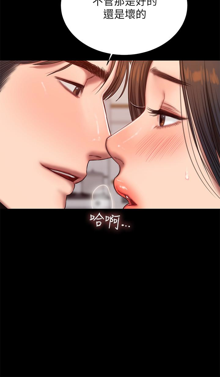 第41话-这都是为了妳 - 第5.jpg页