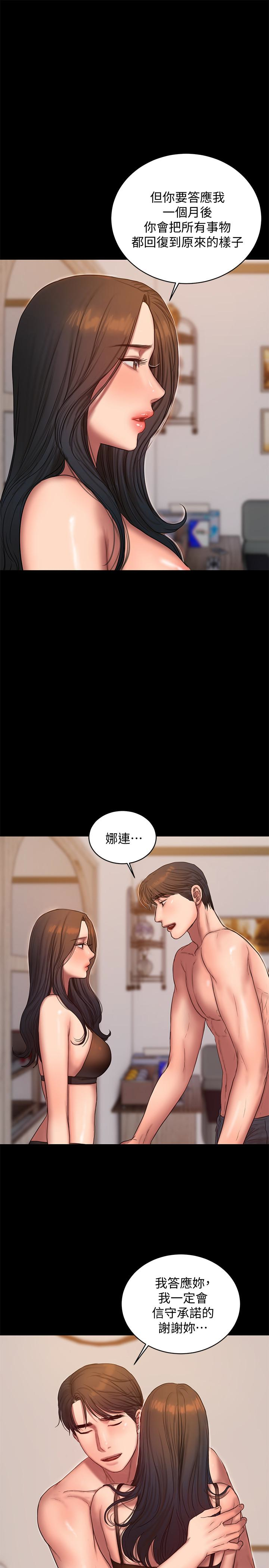第41话-这都是为了妳 - 第30.jpg页