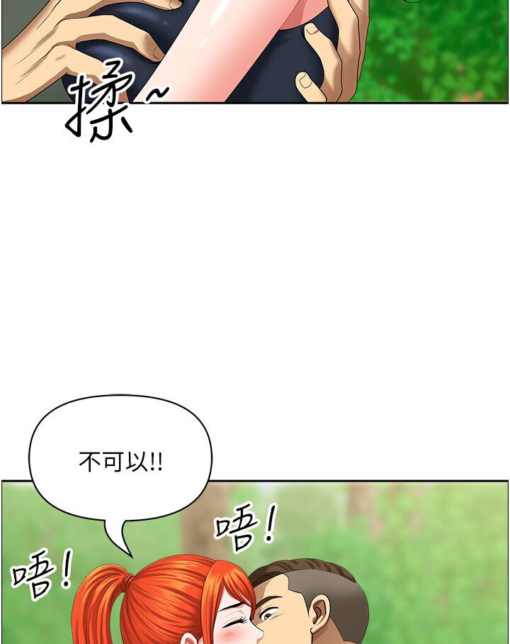 第39话-谁…谁来救救我!! - 第83.jpg页