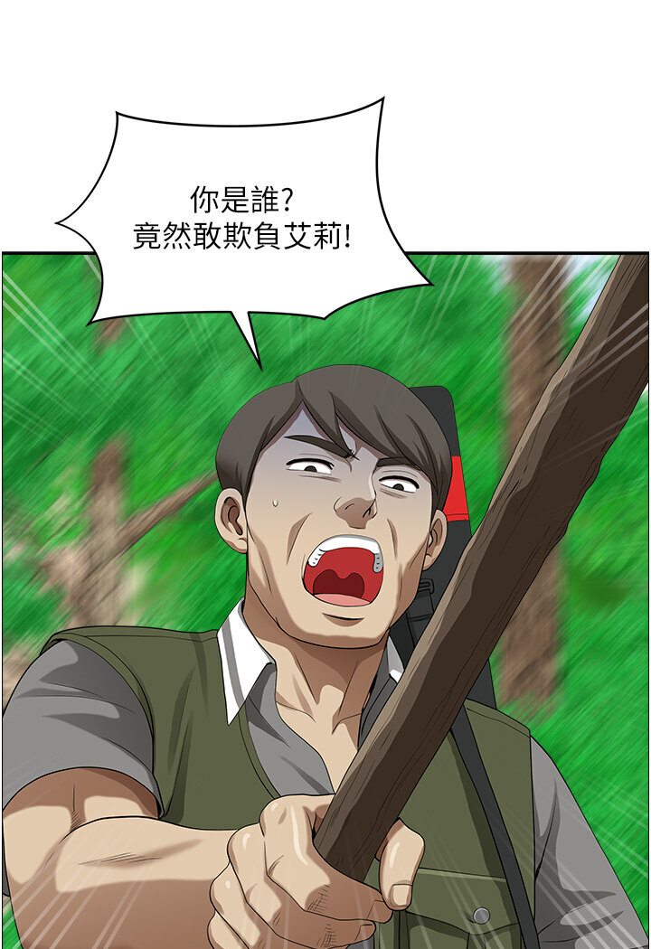 第39话-谁…谁来救救我!! - 第105.jpg页