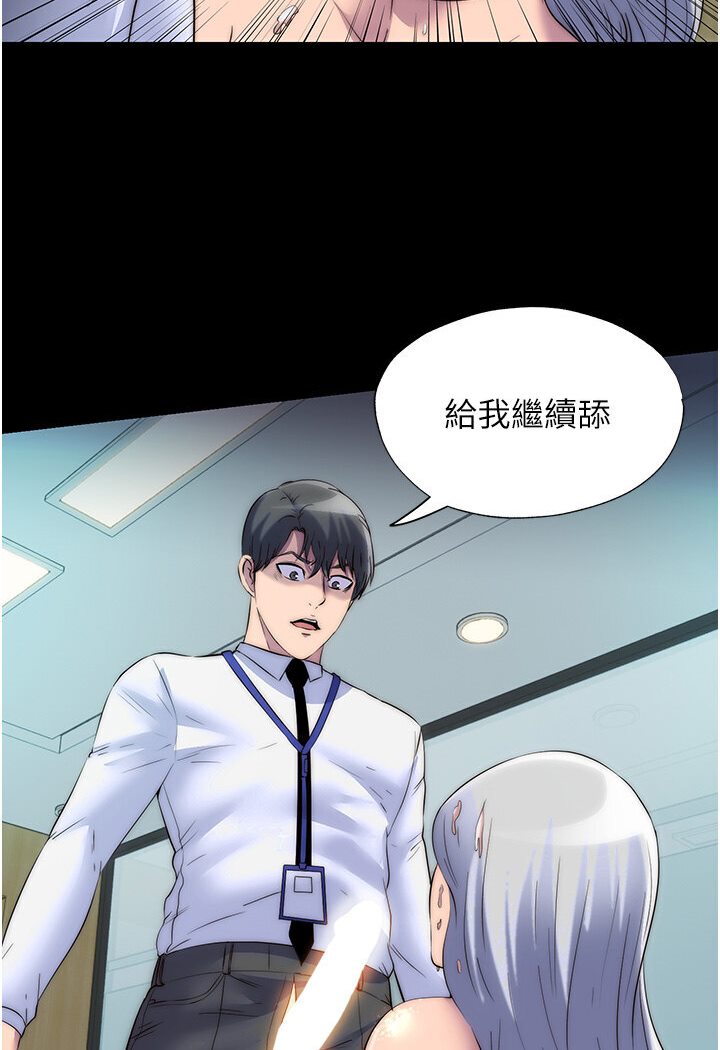 第30话-极度羞耻的口交 - 第5.jpg页