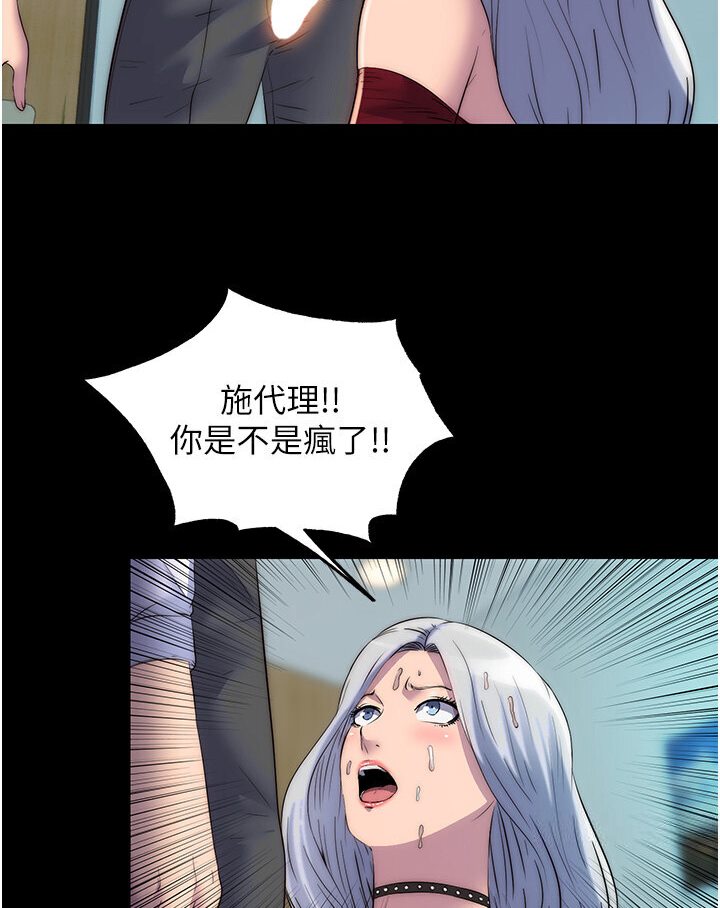第30话-极度羞耻的口交 - 第6.jpg页