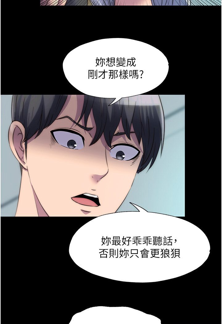 第30话-极度羞耻的口交 - 第7.jpg页