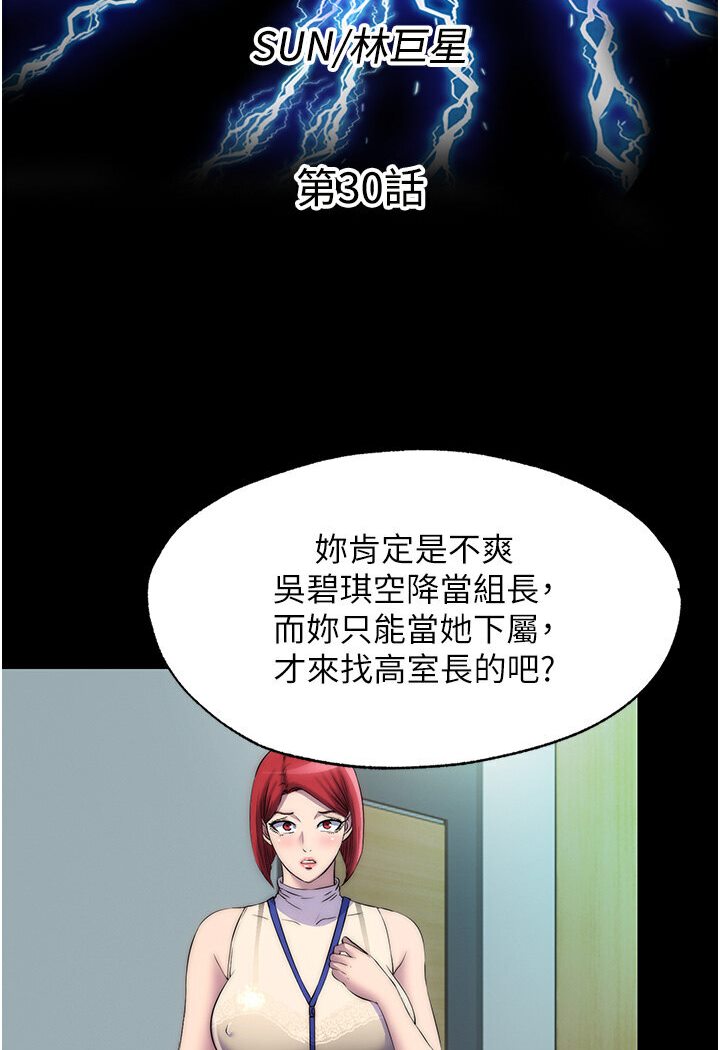 第30话-极度羞耻的口交 - 第11.jpg页