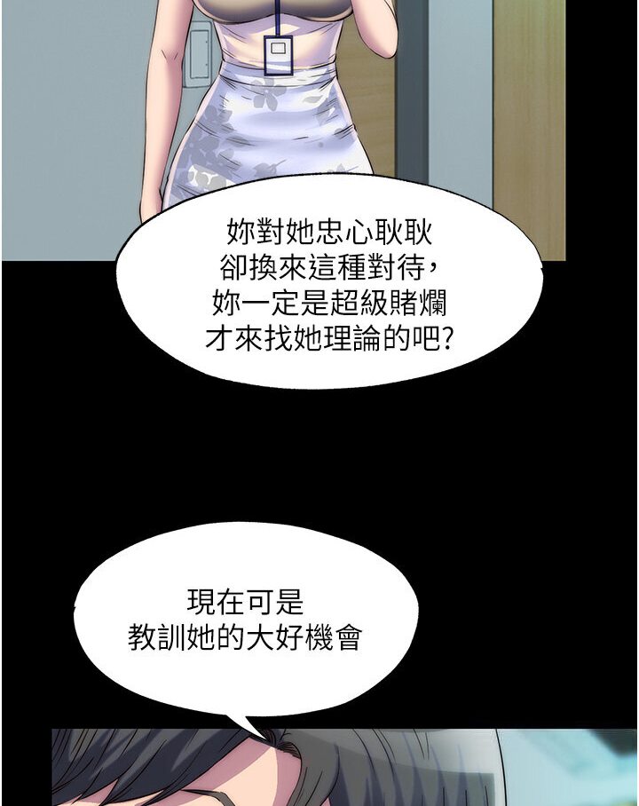 第30话-极度羞耻的口交 - 第12.jpg页