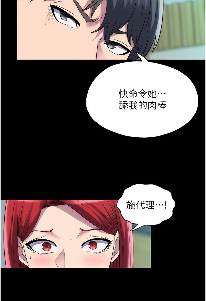 第30话-极度羞耻的口交 - 第13.jpg页