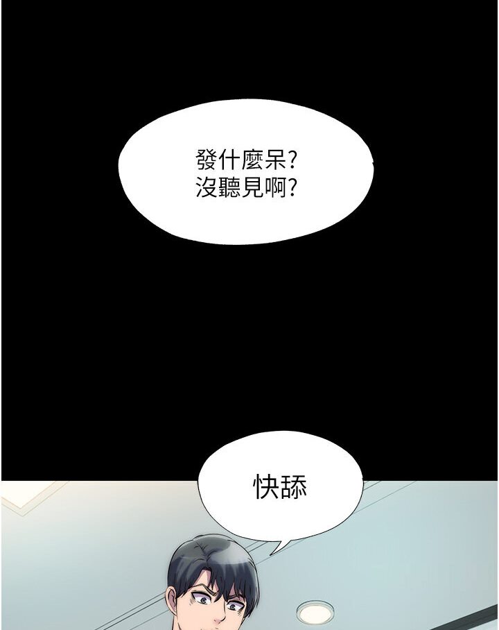 第30话-极度羞耻的口交 - 第20.jpg页