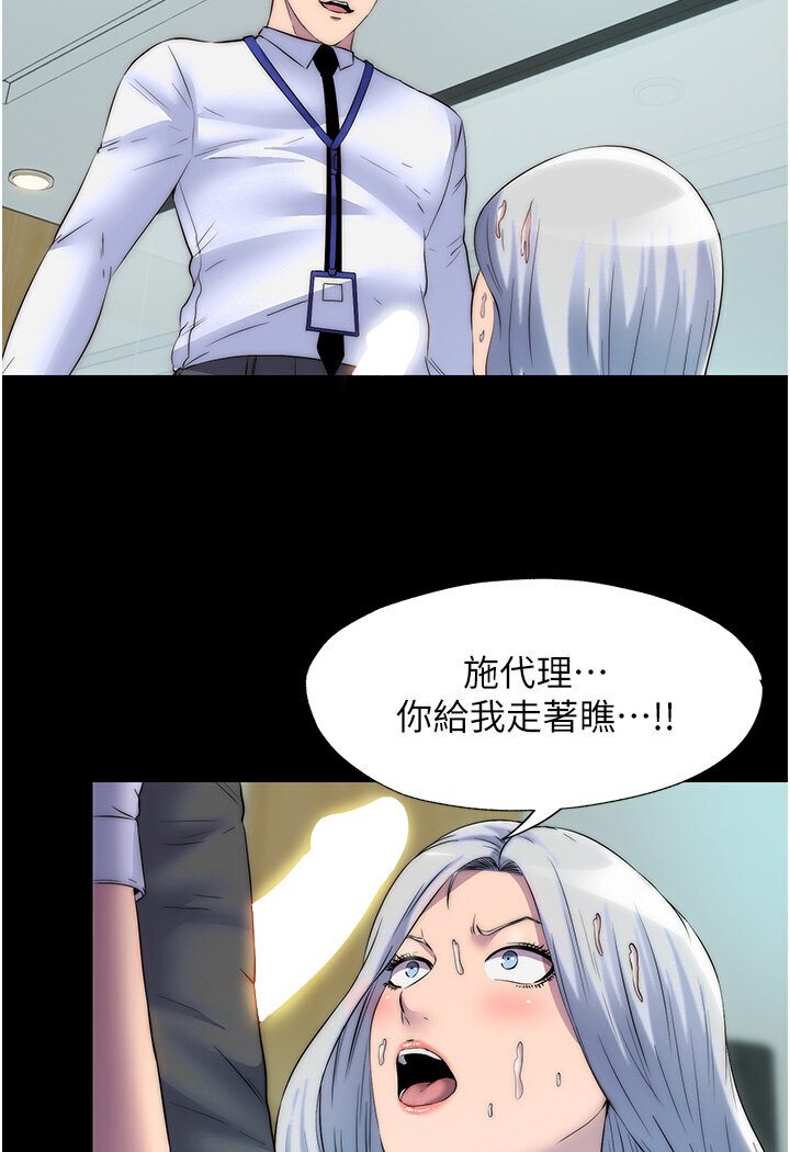 第30话-极度羞耻的口交 - 第21.jpg页