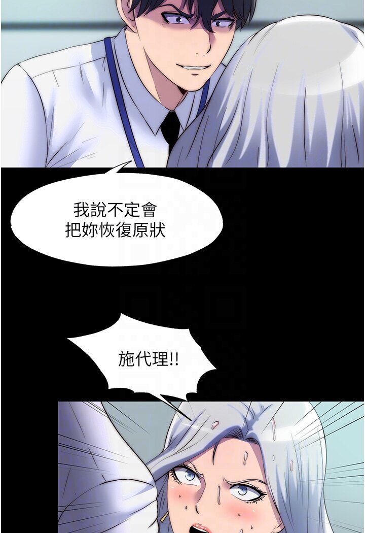 第30话-极度羞耻的口交 - 第38.jpg页