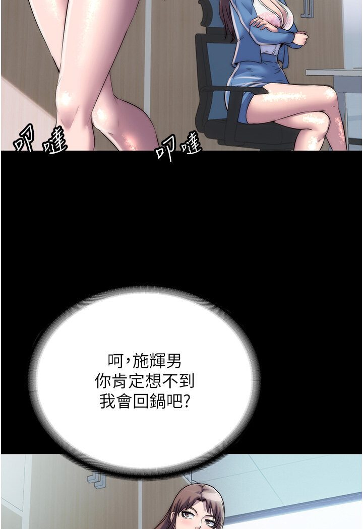 第30话-极度羞耻的口交 - 第55.jpg页