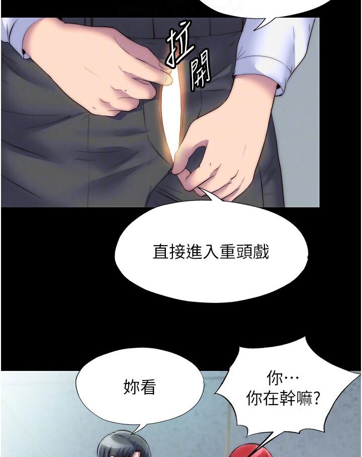 第30话-极度羞耻的口交 - 第62.jpg页