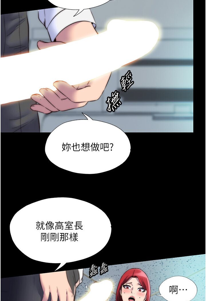 第30话-极度羞耻的口交 - 第64.jpg页