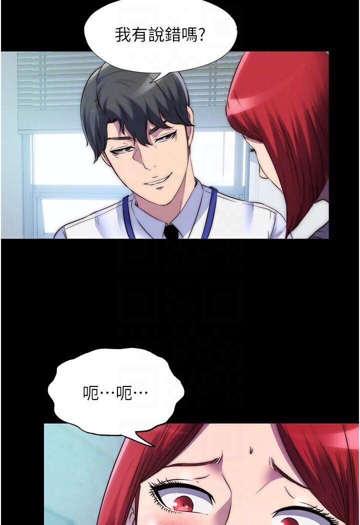 第30话-极度羞耻的口交 - 第66.jpg页