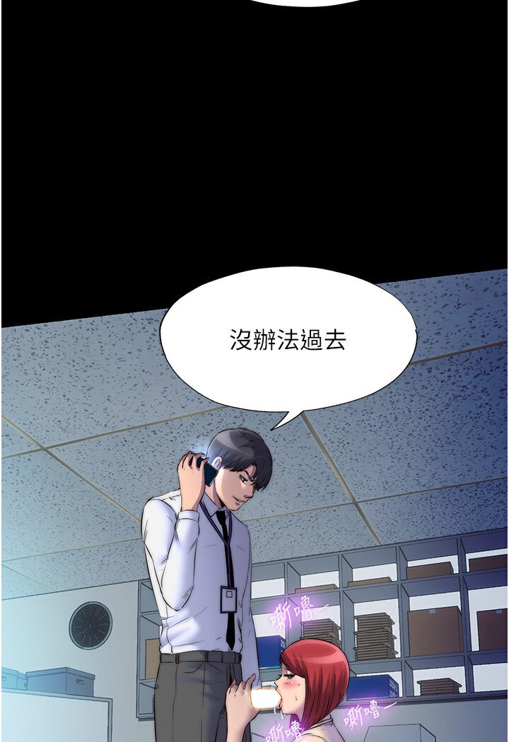 第30话-极度羞耻的口交 - 第74.jpg页
