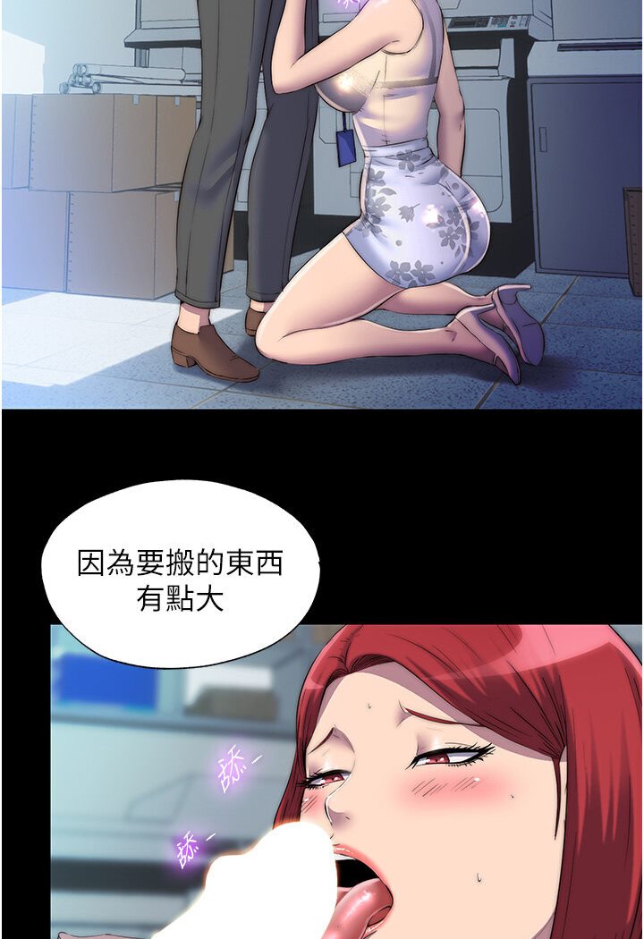 第30话-极度羞耻的口交 - 第75.jpg页
