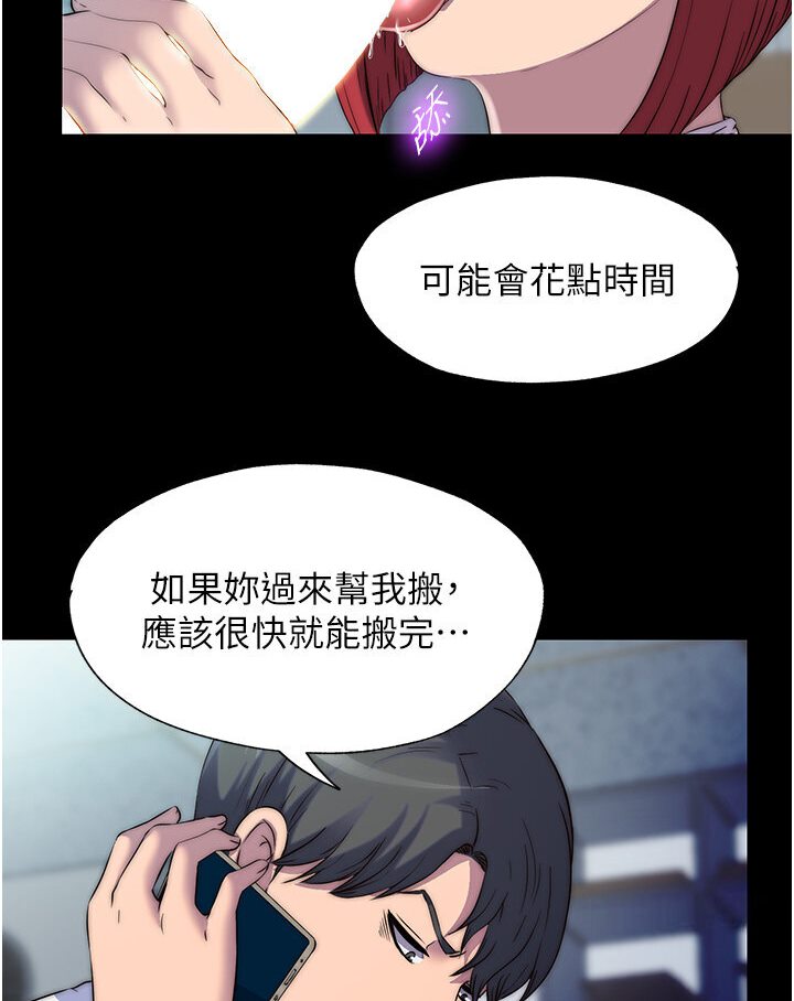 第30话-极度羞耻的口交 - 第76.jpg页