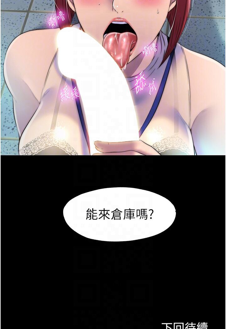 第30话-极度羞耻的口交 - 第78.jpg页