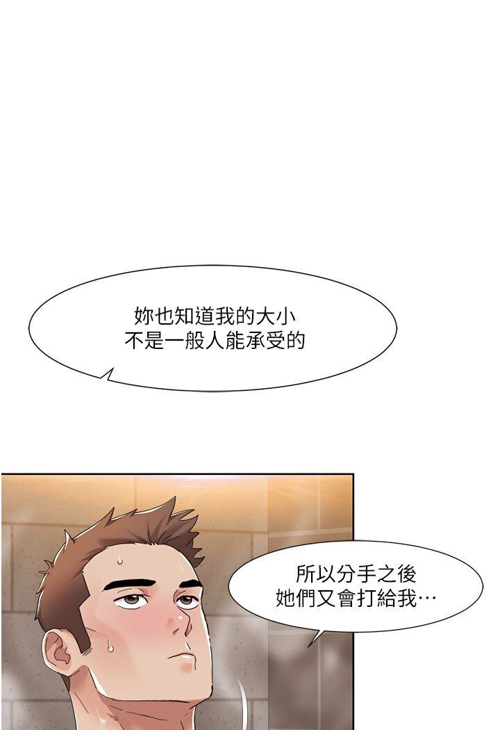 第14话-成了信宇专用的小穴 - 第1.jpg页