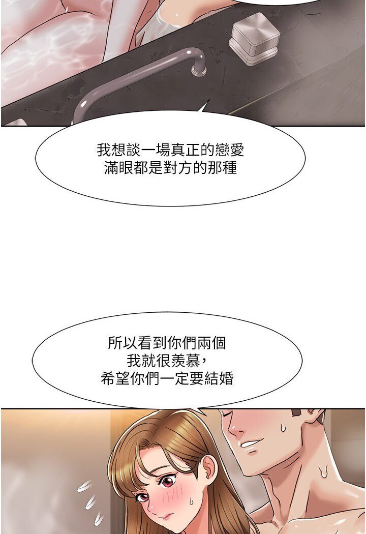 第14话-成了信宇专用的小穴 - 第3.jpg页