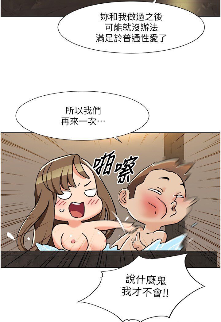 第14话-成了信宇专用的小穴 - 第5.jpg页