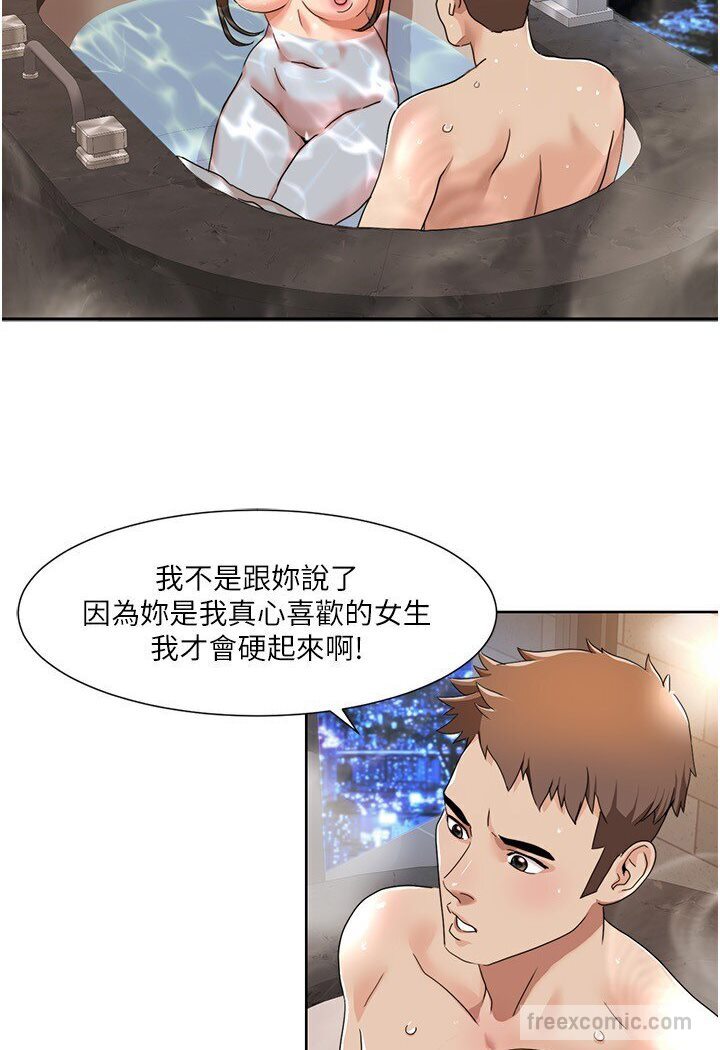 第14话-成了信宇专用的小穴 - 第9.jpg页